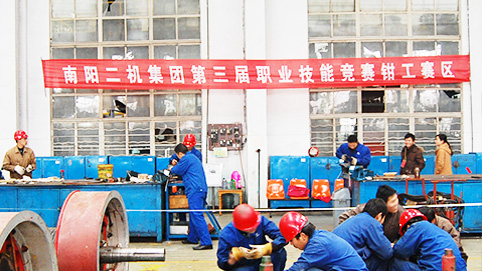 南陽(yáng)二機(jī)集團(tuán)第三屆技能競(jìng)賽鉗工賽區(qū)