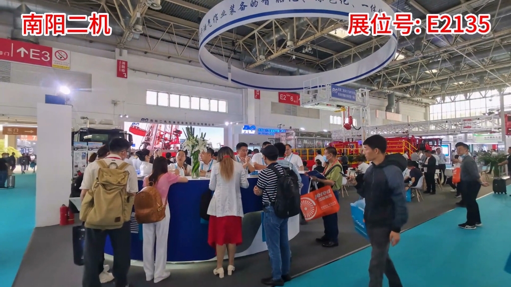 南陽二機(jī)集團(tuán)參展第23屆中國國際石油石化技術(shù)裝備展覽會
